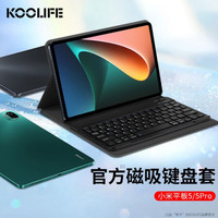 酷乐锋 小米平板5/5 pro蓝牙键盘保护壳磁吸套xiaomi pad11英寸平板电脑五智能双面皮套折叠一体式外接