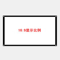 高清便携幕布 赛尼尔投影仪适用 高清幕布