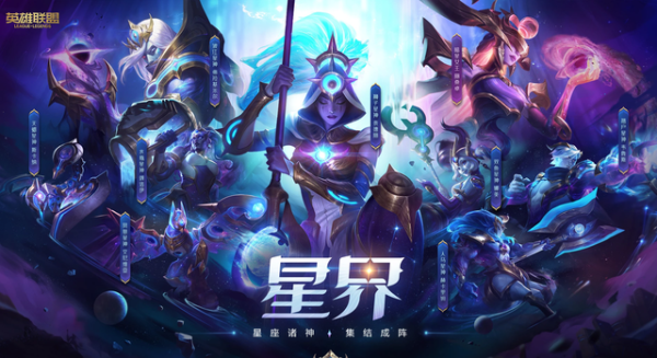英雄联盟中秋节限时回馈,三大群星主题皮肤限时半价