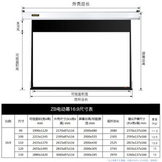 英微（IN&VI）130英寸16:9投影仪幕布 电动投影幕布家用投影布方形外壳遥控投影幕