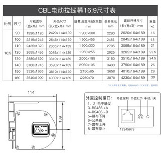 英微（IN&VI）90英寸16:9投影幕布 电动拉线投影仪幕布家用投影布遥控影音室投影幕