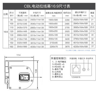 IN&VI 英微 160英寸16:9投影幕布 电动拉线投影仪幕布家用投影布遥控影音室投影幕