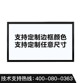 英微（IN&VI）110英寸16:10画框幕布宽边投影布家用办公中长焦投影仪幕布高清纳米软白幕