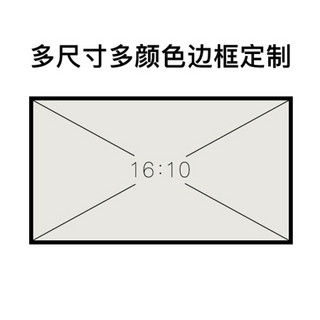 英微（IN&VI）160英寸16:10 8K抗光幕布画框投影布办公家用中长焦投影仪幕布超高清投影机屏幕