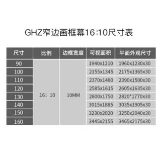 英微（IN&VI）150英寸16:10投影仪抗光幕布窄边画框8K纳米微晶投影布办公家用中长焦投影机屏幕