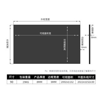 英微（IN&VI）90英寸16:9黑栅抗光硬屏免打孔窄边画框投影机屏幕家用办公超短焦激光电视投影仪幕布GHZ-MHD22