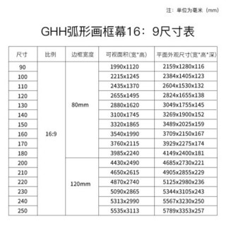 英微（IN&VI）180英寸16:9投影仪幕布弧形画框幕超高清编织透声幕影音室投影机屏幕