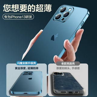 闪魔苹果13手机壳iPhone13ProMax磨砂透明Pro新款硅胶Max保护套Mini全包防摔 苹果13Pro浅蓝色
