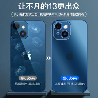 闪魔苹果13手机壳iPhone13ProMax磨砂透明Pro新款硅胶Max保护套Mini全包防摔 苹果13ProMax浅蓝色