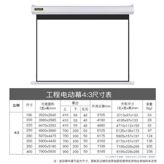 英微（IN&VI）250英寸4:3工程级电动遥控投影仪幕布高清家用办公投影机超大屏幕