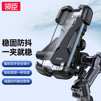 领臣 电动车手机支架 户外自行车公路骑行支架电瓶车山地车摩托车后视镜单车车载导航固定减震电车支架