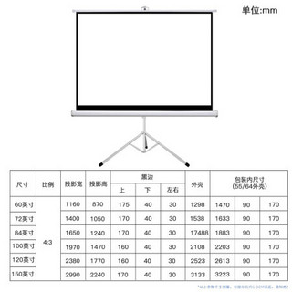 英微（IN&VI）100英寸4:3支架投影仪幕布办公家用投影布高清投影机户外便携简易幕布