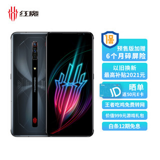 努比亚 nubia 红魔6SPro 12GB+128GB耀影黑165Hz屏幕刷新率骁龙888plus游戏触控肩键120W快充5G电竞游戏手机