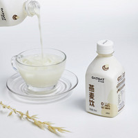 oatoat 麦子和麦 原味椰子谷物燕麦饮植物蛋白早餐奶高纤0蔗糖12瓶