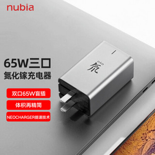 nubia 努比亚 GaN65W氮化镓笔记本快充充电器+MFi苹果认证快充数据线1米 套装