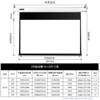 IN&VI 英微 ZB系列 90英寸16:10高清合成纤维电动幕布