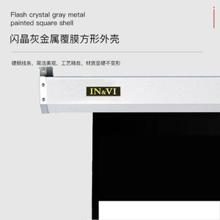 IN&VI 英微 ZB系列 90英寸16:10高清合成纤维电动幕布