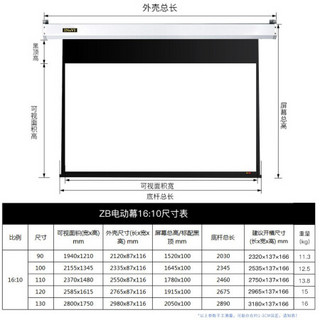 英微（IN&VI）130英寸16:10投影仪幕布 电动投影幕布家用投影布方形外壳遥控投影幕