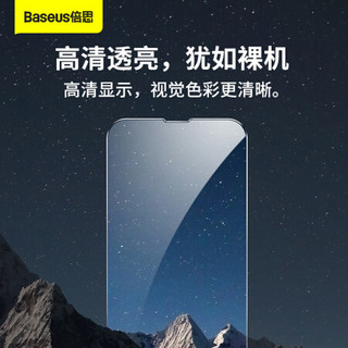 BASEUS 倍思 苹果14Plus钢化膜 iPhone14Plus/13ProMax手机膜超瓷晶 防摔