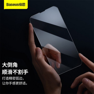 BASEUS 倍思 苹果14Plus钢化膜 iPhone14Plus/13ProMax手机膜超瓷晶 防摔