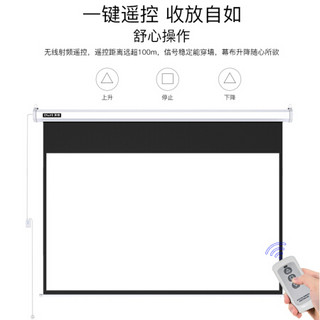 英微（IN&VI）180英寸16:10高清遥控电动幕布家用投影仪幕布办公投影机幕布投影布