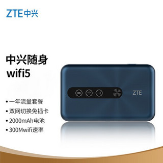 ZTE 中兴 MF932 4G 移动路由器(CPE) 300Mbps Wi-Fi 5