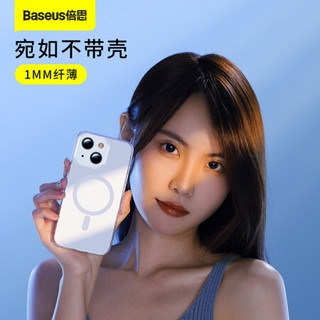 BASEUS 倍思 苹果13手机磁吸壳 iPhone13保护套 镜头全包超薄 透明