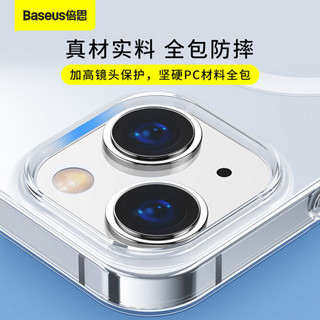 BASEUS 倍思 苹果13手机磁吸壳 iPhone13保护套 镜头全包超薄 透明