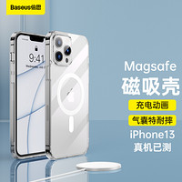 BASEUS 倍思 苹果13手机磁吸壳 iPhone13保护套 镜头全包超薄 透明