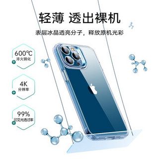 ESR 亿色 iPhone 13 Pro 晶瓷玻璃手机壳