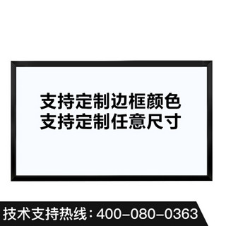 英微（IN&VI）180英寸16:9画框幕布投影布家用中长焦投影仪幕布超高清屏幕编织透声幕