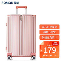 ROMON 罗蒙 行李箱男 拉杆箱20英寸