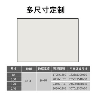 英微（IN&VI）84英寸4:3投影仪抗光幕布窄边画框8K纳米微晶投影布办公家用中长焦投影机屏幕