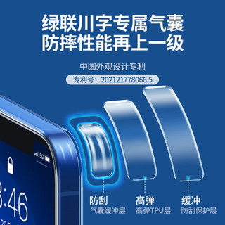  UGREEN/绿联 透明散热 iPhone13Pro手机壳  TPU