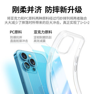  UGREEN/绿联 透明散热 iPhone13Pro手机壳  TPU