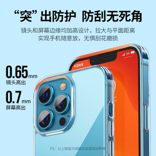 UGREEN 绿联 苹果13Pro手机壳