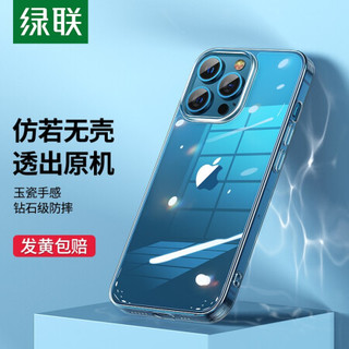 UGREEN 绿联 苹果13Pro手机壳