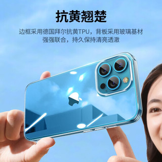 UGREEN 绿联 苹果13Pro手机壳
