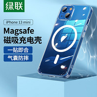 绿联 苹果13mini手机壳 通用iPhone13mini支持Magsafe磁吸5.4英寸透明超薄气囊防摔硅胶软边手机保护套男女款