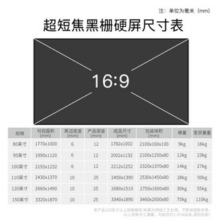 英微（IN&VI）110英寸16:9黒栅抗光硬屏超短焦投影仪激光电视抗光硬幕窄边画框投影幕布 GHZ-JD/HZ22