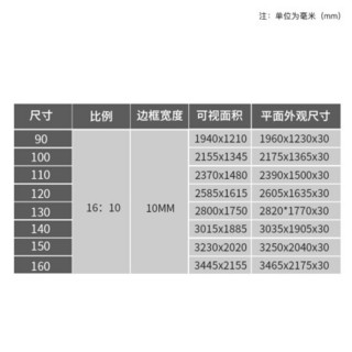 英微（IN&VI）120英寸16:10纳米微晶抗光幕布GHZ-JD/W2激光电视超短焦投影仪屏幕家用办公窄边画框投影布