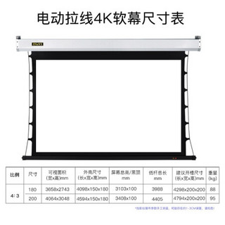 英微（IN&VI）200英寸4:3投影幕布遥控高清电动拉线办公家用4K/3D投影仪幕布ZBL工程投影布