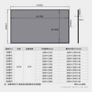 英微（IN&VI）140英寸16:10钛晶抗光幕布GHZ-JD/T1中长焦投影仪屏幕家用办公窄边画框投影布软幕