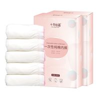十月结晶 孕产妇纯棉一次性内裤 10条装