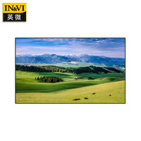 IN&VI 英微 130英寸16:9抗光硬屏中长焦投影仪抗光幕布4K窄边画框钛晶抗光屏