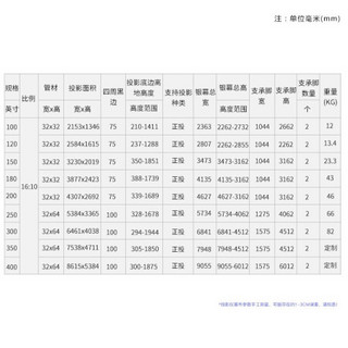 英微（IN&VI）150英寸16:10快速折叠投影幕布旅行航空箱户外支架投影仪屏幕便携正投投影布