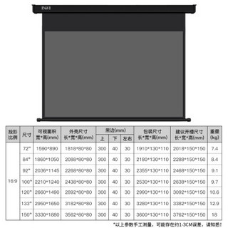 IN&VI 英微 电动遥控抗光幕布120英寸16:9家用办公投影仪屏幕四方壳ZB纳米耀晶高清投影布