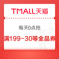 天猫超市优惠券 全场可用 199-30 140-10