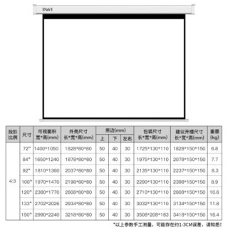 英微（IN&VI）120英寸4:3电动遥控投影仪幕布家用办公投影机屏幕四方壳ZB高清纤维投影布