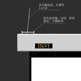 英微（IN&VI）电动遥控投影仪幕布200英寸16:10工程投影机屏幕家用办公ZEL二次升降4K软白幕